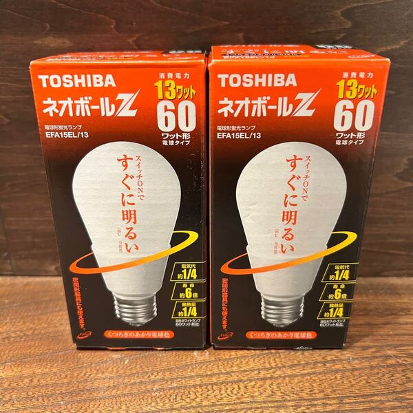 ◇2個セット◇ ☆送料無料☆ TOSHIBA ネオボールZ くつろぎのあかり電球色 EFA15EL/13 E26口金 60ワット形 東芝 電球型蛍光ランプ
