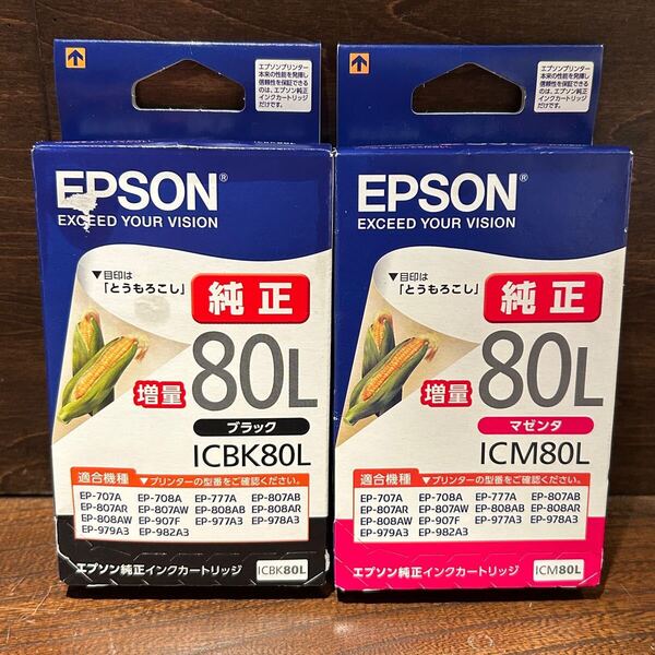 EPSON エプソン 純正インクカートリッジ IC6CL80L とうもろこし 増量タイプ ICBK80L ICM80L ブラック マゼンタ