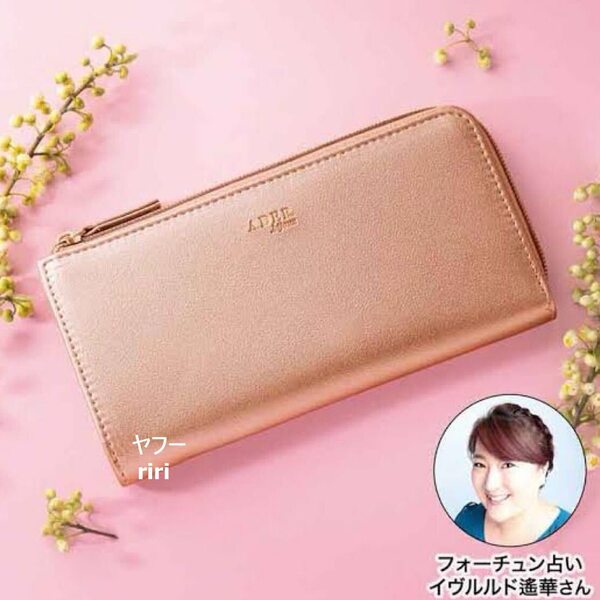 B◇ GLOW付録 イヴルルド遙華監修 ADER.bijoux 開運!ハル財布 薄型財布