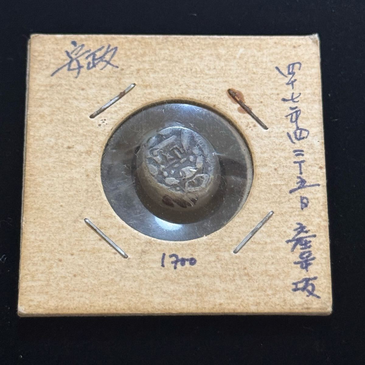 2025年最新】Yahoo!オークション -豆板銀(日本)の中古品・新品