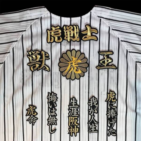 刺繍アイロンワッペン 金 菊紋 虎 特攻服 応援 ユニホーム 阪神タイガース 紋 家紋 応援歌 キャップ メガホン バット 野球