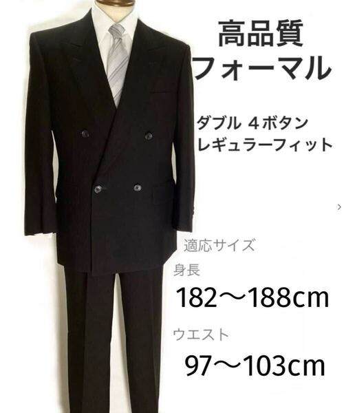 高品質 礼服 ダブル4釦 メンズ ブラック フォーマル BB8 冠婚葬祭 スーツ
