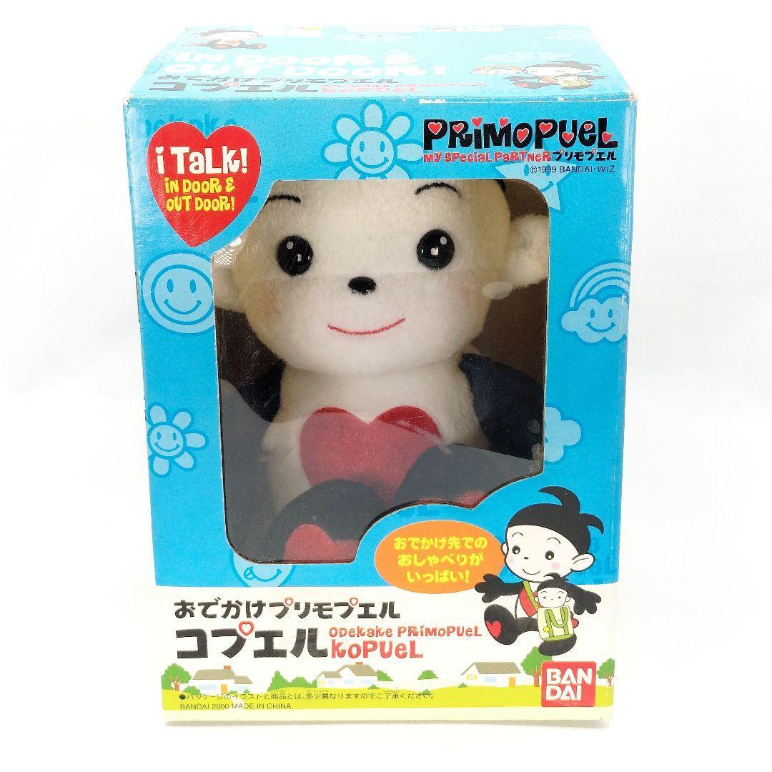 バンダイ 新品未使用品 プリモプエル ブルー×オレンジ