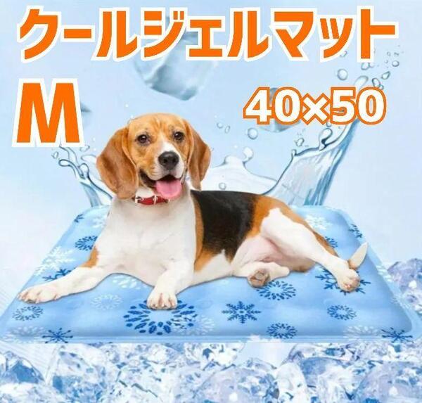 M クールマット ペット 犬 冷却マット ジェルマット 猫 熱中症対策 夏