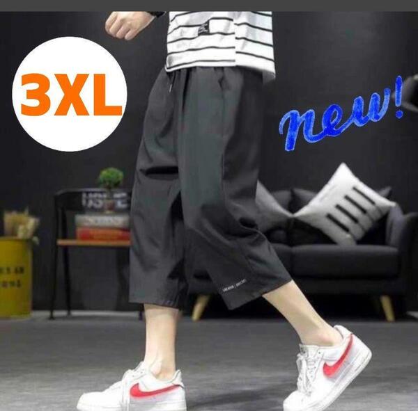 ① 3XL メンズ ハーフパンツ 黒 サルエルパンツ 7分丈 薄手 夏 涼しい 速乾