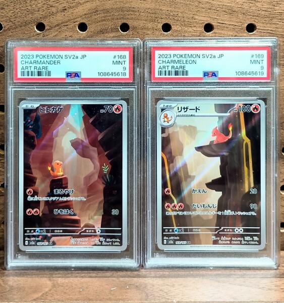 PSA9 2連番 御三家AR進化 ヒトカゲ リザード 168 169 / 165 ポケモンカード151 sv2a