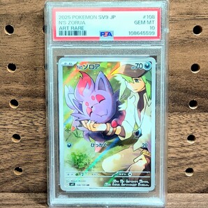PSA10 Nのゾロア AR 180 / 100 sv9 バトルパートナーズ 美品