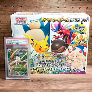 PSA10 ニャース 192/SV-P PROMO スタートデッキジェネレーションズ スペシャルバトルセット