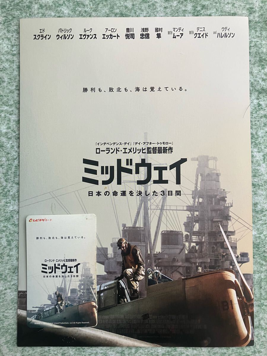 (珍品)映画ミニチラシ　「ミッドウェイ」　※パンフレット付　チャールトンヘストン 2025年最新】Yahoo!オークション -ミッドウェイ(アンティーク