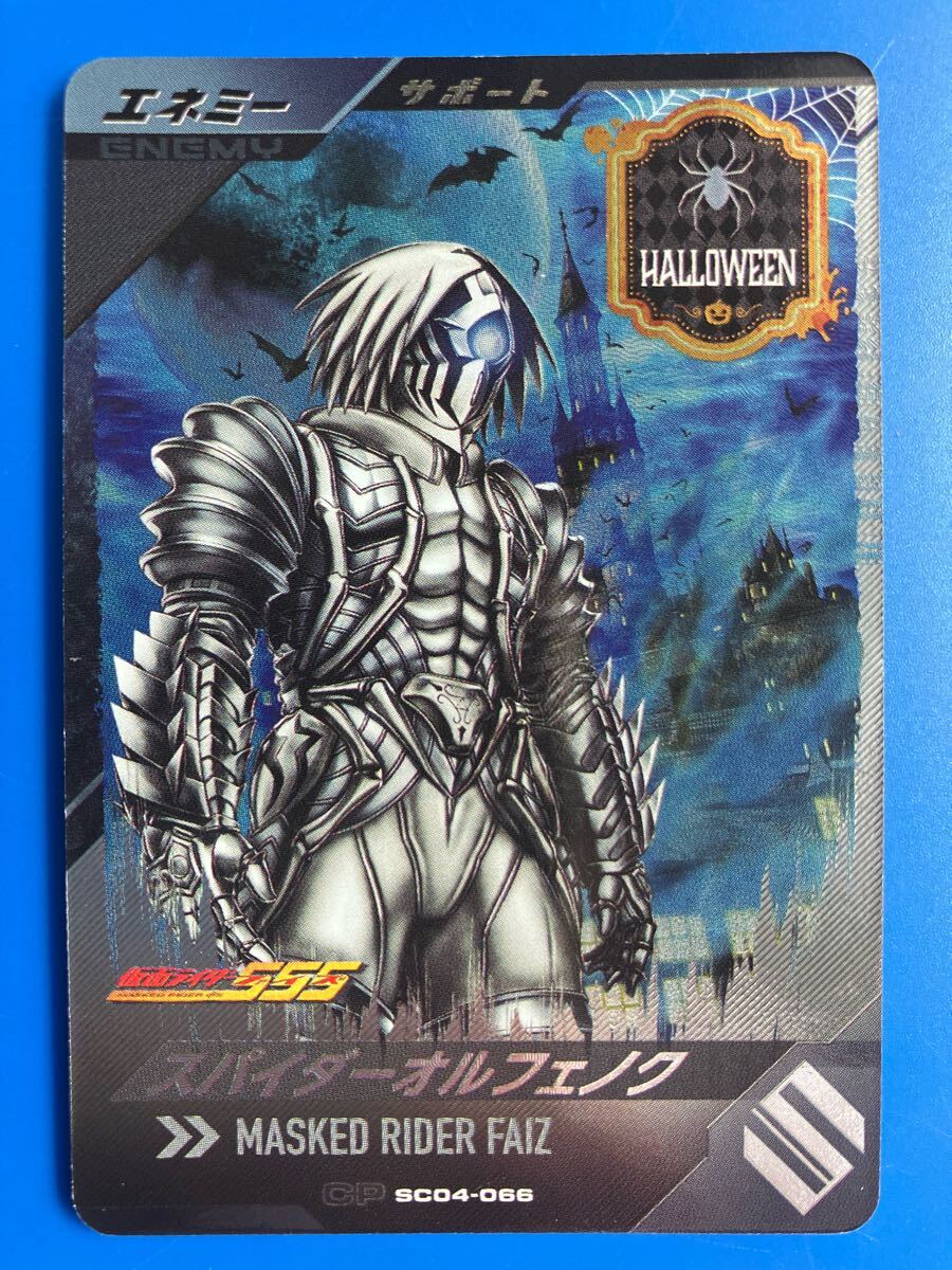 スパイダーオルフェノクの値段と価格推移は？｜13件の売買データ