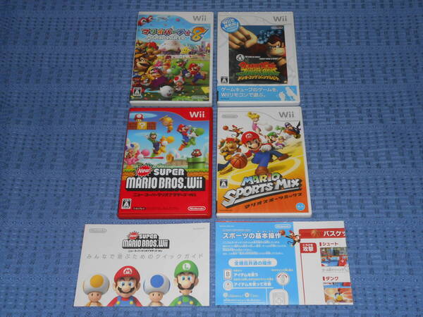 Wiiソフト4本 ニュー(New)スーパーマリオブラザーズ マリオスポーツミックス マリオパーティ8 ドンキーコング(DONKEYKONG)ジャングルビート