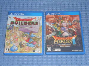 PS VITAソフト「ドラゴンクエストヒーローズII 双子の王と予言の終わり」「ドラゴンクエストビルダーズ アレフガルドを復活せよ」2本セット