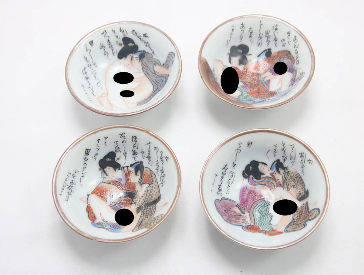 九谷焼 春画 盃 お猪口 2個 九谷焼 春画 盃 お猪口 2個 真作】浮世絵 春画 盃 お猪口 九谷焼 二