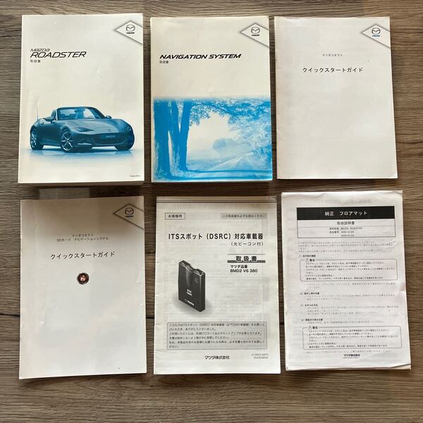 【送料無料】マツダ ND5RC ロードスター 取扱書 取扱説明書 取説 2015年発行 ナビゲーション クイックスタートガイド