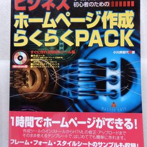 ホームページ作成らくらくPACK