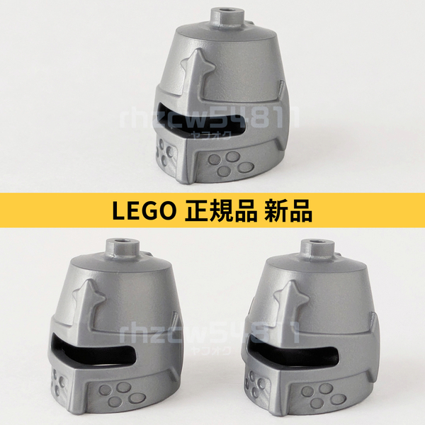レゴ アイスリット 兜 シルバー 3点セット 正規 新品 キャッスル キングダム お城 騎士 鎧 ミニフィグ 銀 LEGO