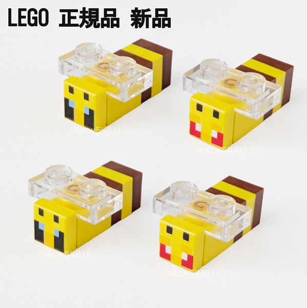 レゴ マインクラフト ミツバチ 4体セット ミニフィグ モブ LEGO Minecraft マイクラ 蜂