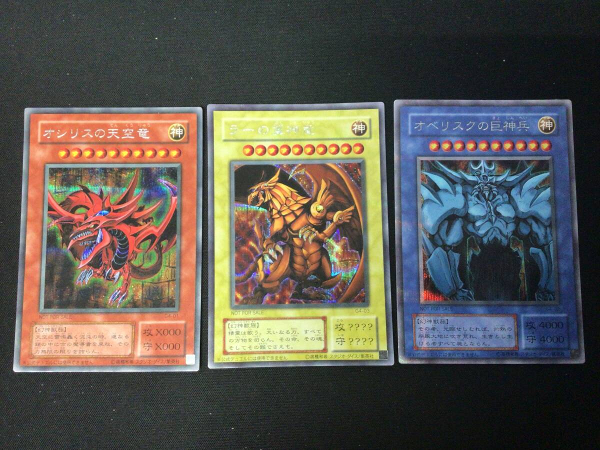 遊戯王 - 遊戯王 遊戯王DM4 特典 美品の通販 by コージ's shop