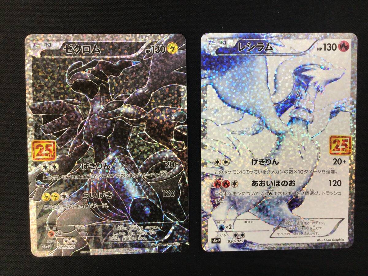 2025年最新】Yahoo!オークション -ゼクロム 25thの中古品・新品