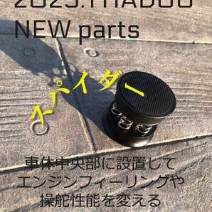 HADOO スパイダー SEV