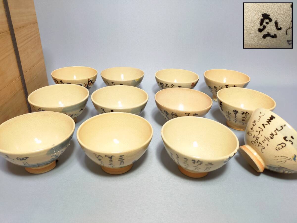 2025年最新】Yahoo!オークション -尾形乾山 茶碗の中古品・新品 2025年最新】Yahoo!オークション -尾形乾山 茶碗の中古品・新品