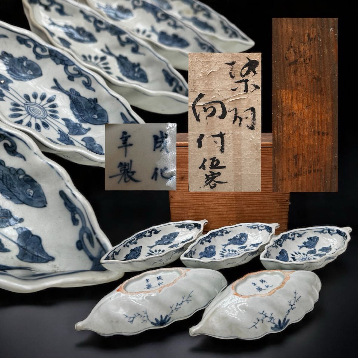 大聖寺伊万里 色絵金彩 染付 輪花五寸皿 五客