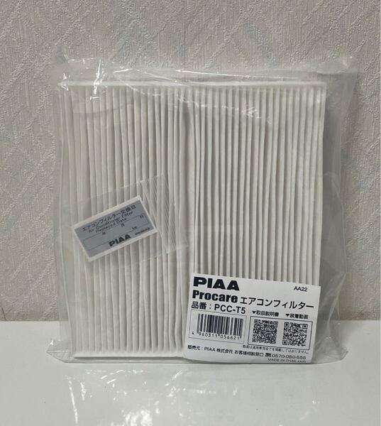 706i2317 【Amazon.co.jp 限定】PIAA(ピア) 車用 エアコンフィルター プロケア 【2層式】 特殊静電式2層式フィルター PM2.5対応