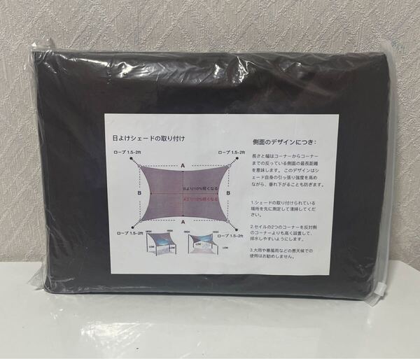 706i2321 サンシェード 三角形 日よけ シェード 目隠し 日除け UVカット 紫外線 遮光 雨よけ 撥水加工 大きいサイズ