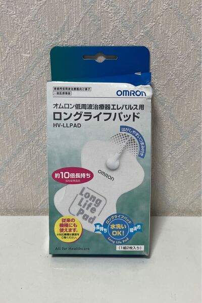 706i2223 【純正品】オムロン 低周波治療器 エレパルス用 ロングライフパッド HV-LLPAD