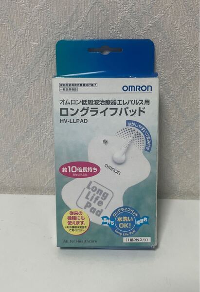 706i2230 【純正品】オムロン 低周波治療器 エレパルス用 ロングライフパッド HV-LLPAD