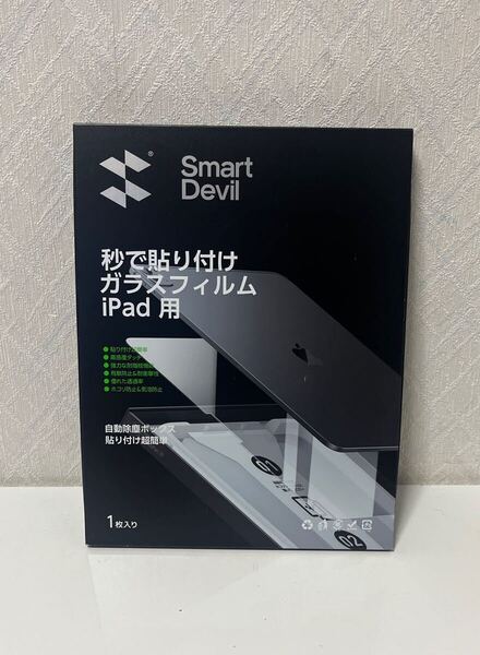 706i1230 「Smart Box」SmartDevil iPad Air2025(11インチ)M3用/iPad Air2024(11インチ)M2用 保護フィルム 自動除塵 超簡単貼り付け