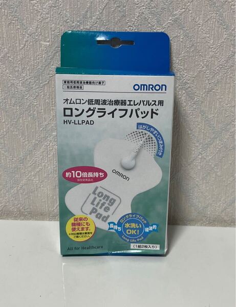 705i1702 【純正品】オムロン 低周波治療器 エレパルス用 ロングライフパッド HV-LLPADベスト