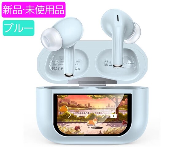 bluetooth ワイヤレス イヤホン 多機能タッチスクリーン ANC Bluetooth5.4 I防水 ノキャン 自動ペアリング マイク付 ENC通話 カラー:ブルー