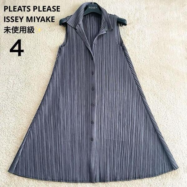 【未使用級】PLEATS PLEASE ISSEY MIYAKE プリーツプリーズ イッセイミヤケ ロングチュニック ひざ丈シャツワンピース 前開き ジレ 4 XL
