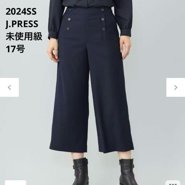 【17号大きいサイズ】未使用級 2024完売 J.PRESS ジェイプレス T/Rウォッシャブルギャバマリンパンツ 紺 3XL 23区 セオリー ラルフローレン