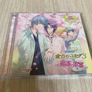 「金色のコルダ3」~恋慕(こい)の歓喜(ハピネス)~