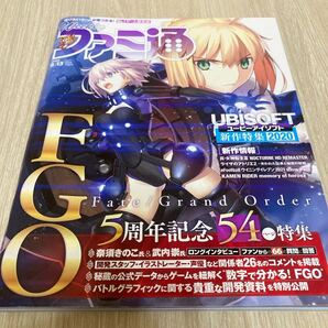 週刊ファミ通 2020年8月13日号 No.1652