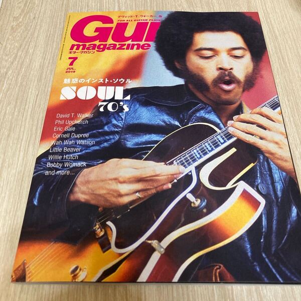 Guitar magazine ギターマガジン 2019年7月号