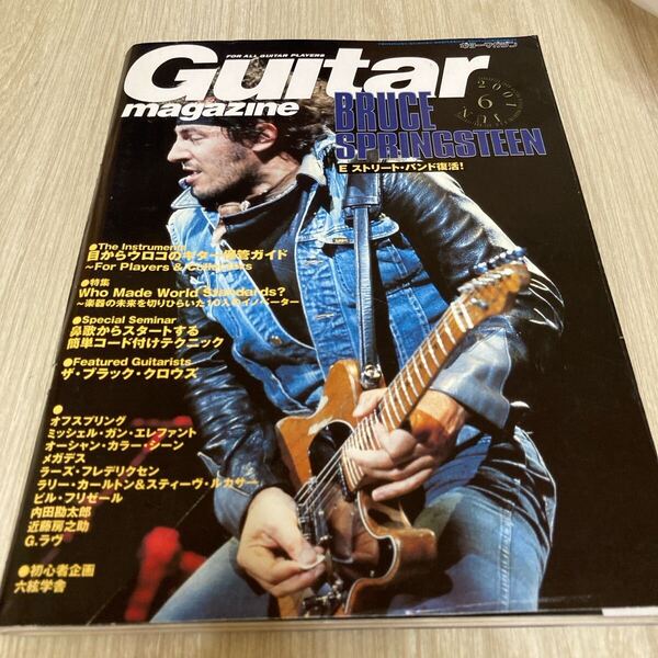 Guitar magazine ギターマガジン 2001年6月号