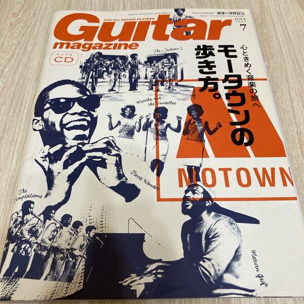 Guitar magazine ギターマガジン 2017年7 月号 CDなし