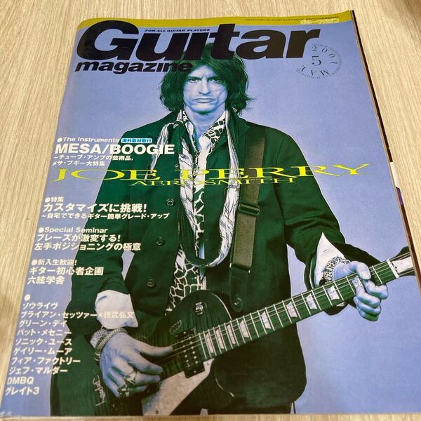 Guitar magazine ギターマガジン 2001年5月号