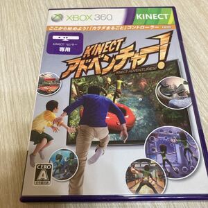 Kinect アドベンチャー! XBOX360