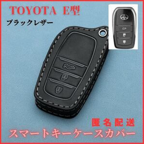 キーケースカバー ハリアー80 プリウス60 ランドクルーザー200などトヨタE型 3ボタン スマートキーケース レザー 本革 牛革 黒
