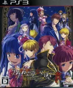 うみねこのなく頃に散 ~真実と幻想の夜想曲~/PS3