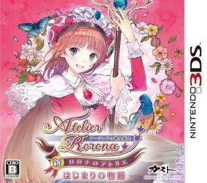 新・ロロナのアトリエ はじまりの物語~アーランドの錬金術士~/ニンテンドー3DS