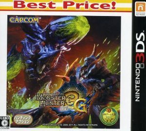 モンスターハンター3G Best Price!/ニンテンドー3DS