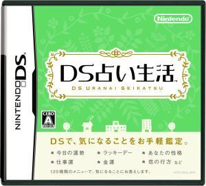 DS占い生活/ニンテンドーDS