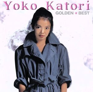 ゴールデン☆ベスト 鹿取洋子/鹿取洋子