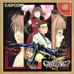 ギガウイング（Giga Wing）【中古美品・DC日本版】 ギガウイング（Giga Wing）【中古美品・DC日本版】 / kinjoinfo