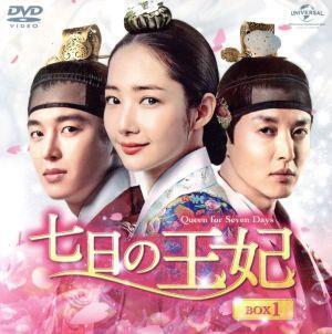 七日の王妃 DVD 全16巻　全巻セット Amazon.co.jp: 七日の王妃 DVD 全16巻 全巻セット 韓国ドラマ